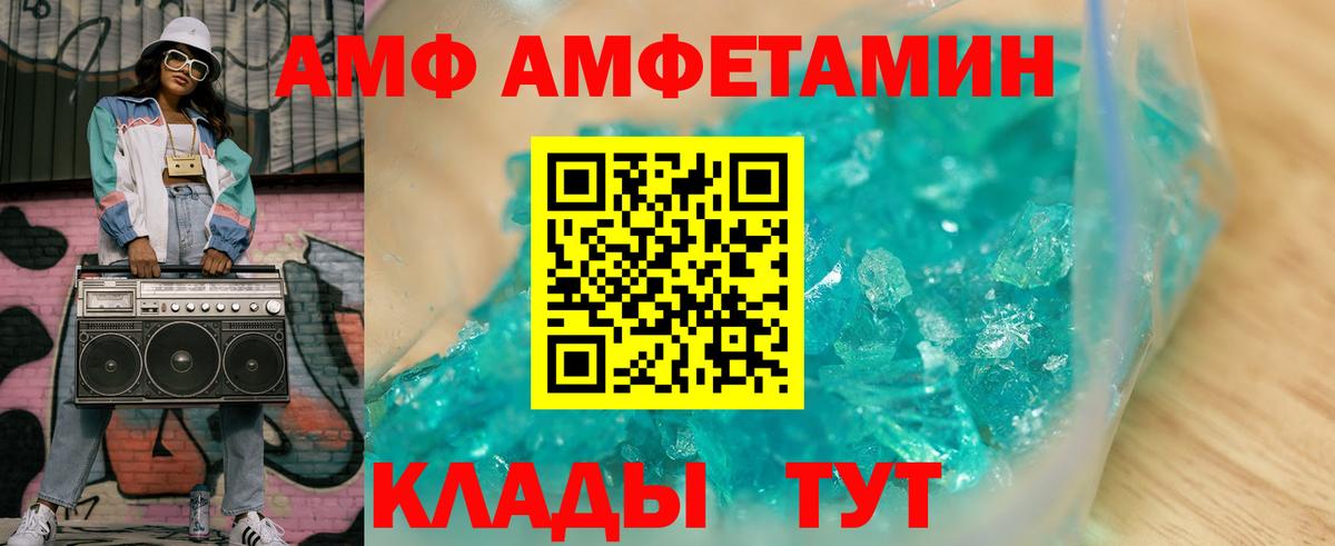 Амфетамин Розовый Красногорск