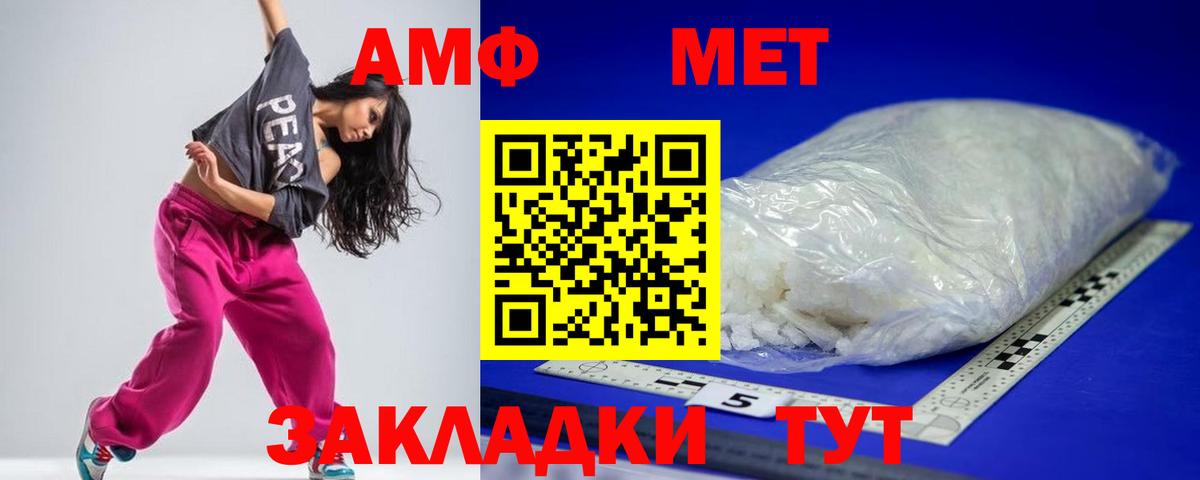 АМФ 97%  Amphetamine  Красногорск  Вход с VPN 