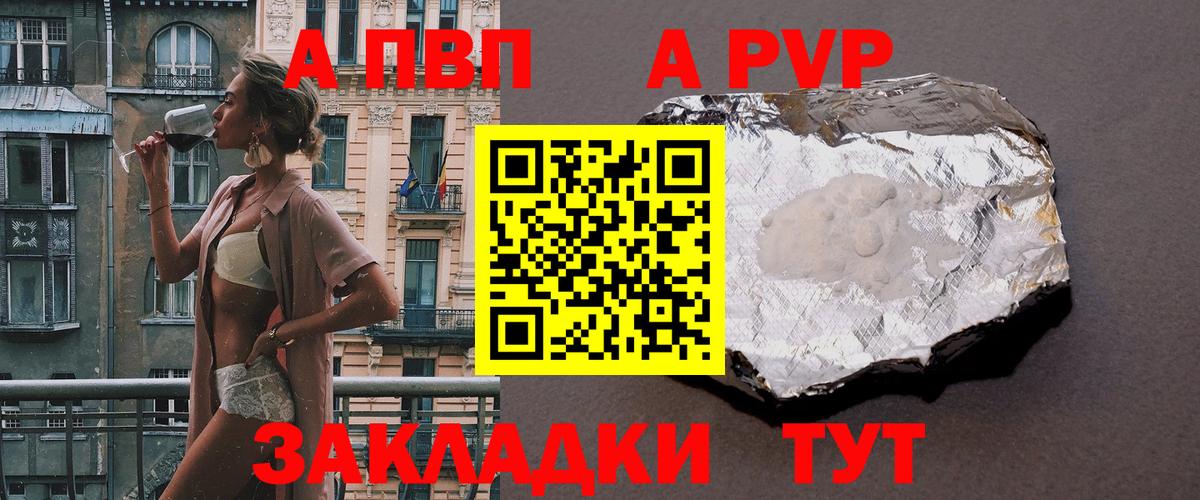 Alpha PVP СК Красногорск