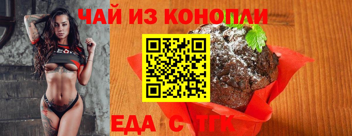 Красногорск  Canna-Cookies марихуана  Вход с VPN 