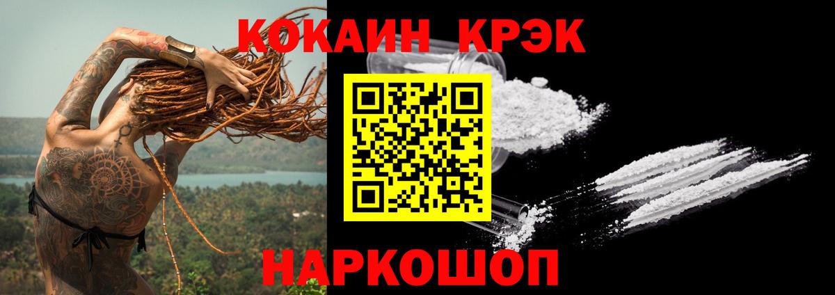 КОКАИН Перу Красногорск