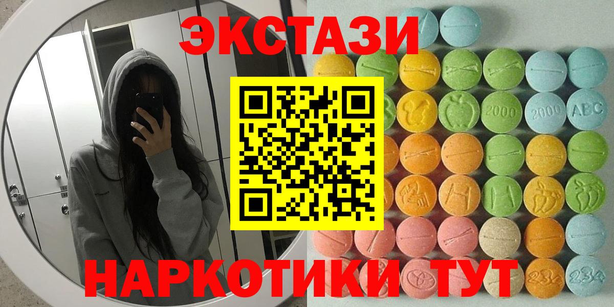 Ecstasy  Вход с VPN  Красногорск  ЭКСТАЗИ TESLA  ЭКСТАЗИ louis Vuitton 