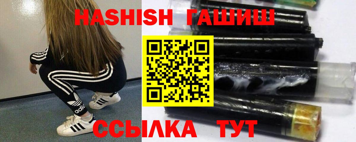 Гашиш  ГАШ гашик  Вход с VPN  Красногорск  Гашиш гарик 