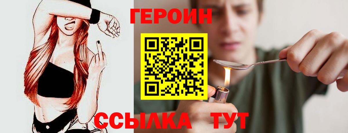 Героин герыч Красногорск