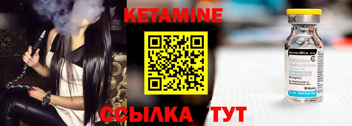 Красногорск  Кетамин VHQ  КЕТАМИН ketamine  Вход с VPN 