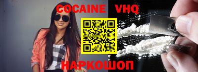 кокаин VHQ Кунгур