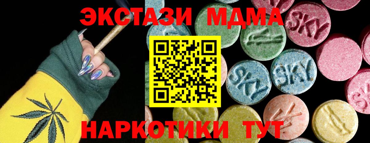MDMA VHQ Красногорск