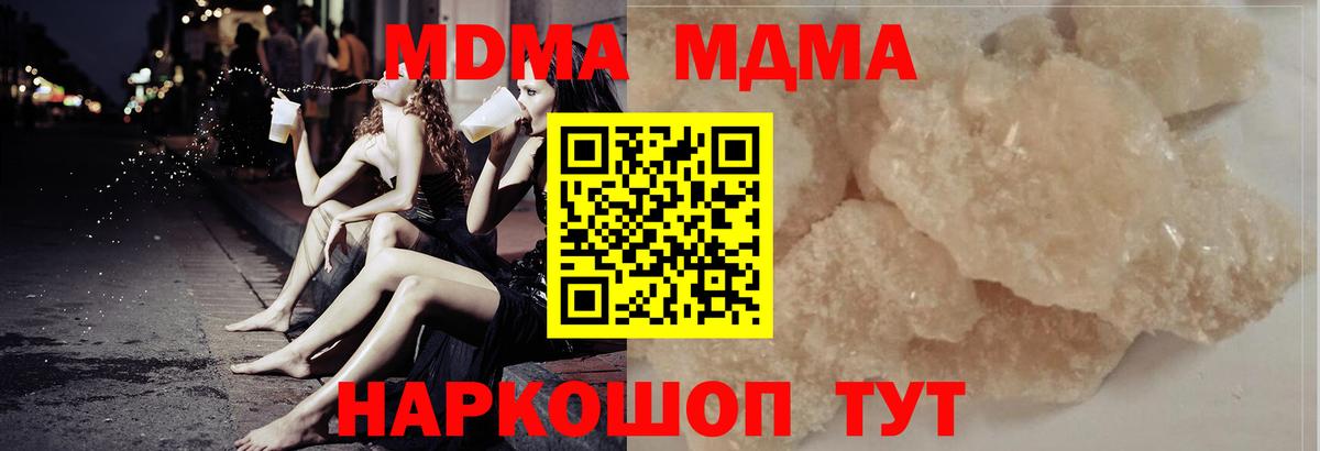 Красногорск  MDMA Molly  Вход с VPN  МДМА молли 