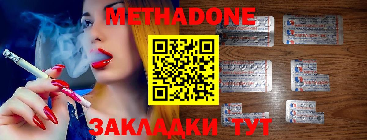 МЕТАДОН белоснежный  Метадон кристалл  Красногорск  Вход с VPN 