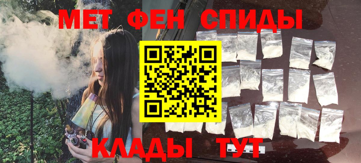Красногорск  МЕТАМФЕТАМИН пудра  Вход с VPN 